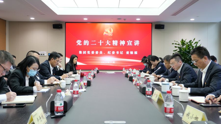 公司黨委委員、紀(jì)委書記童銀福赴國金公司宣講.jpg